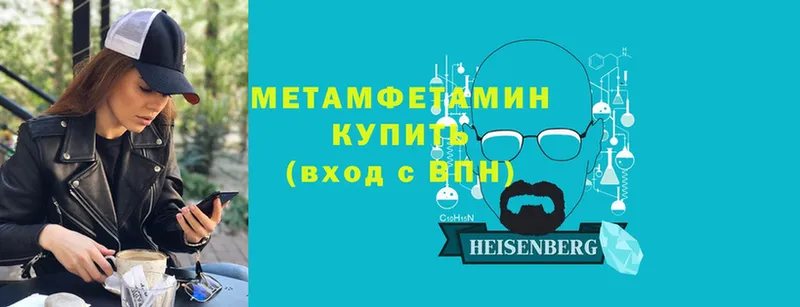 Первитин винт  mega вход  Кыштым 